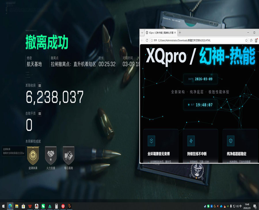 三角洲外挂设备叫什么透视自瞄效果